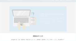 Desktop Screenshot of kotovuki.co.jp