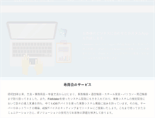 Tablet Screenshot of kotovuki.co.jp